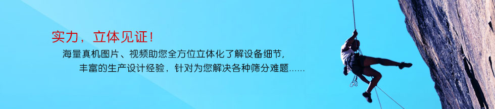實力，立體見證