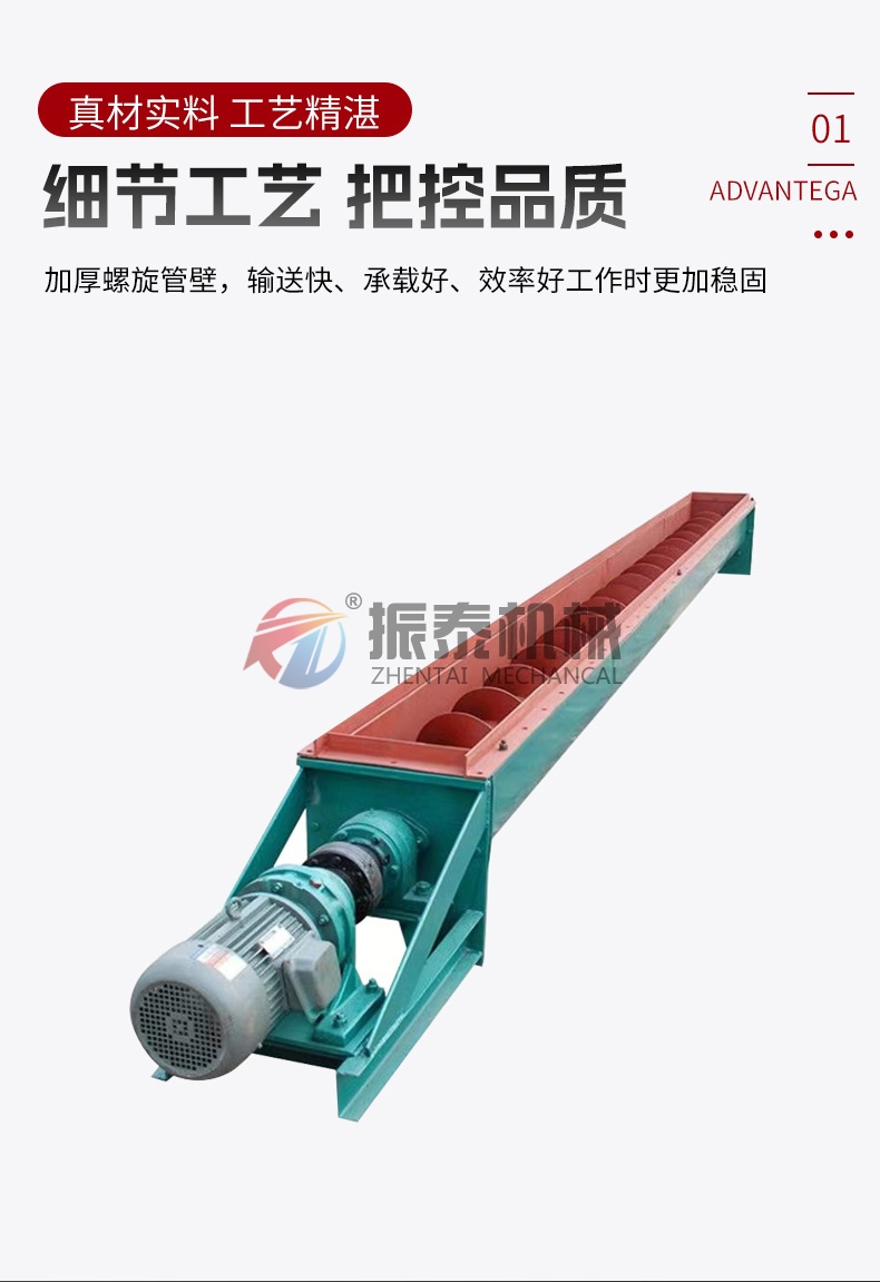 谷物螺旋輸送機(jī)工作原理和應(yīng)用場(chǎng)景！
