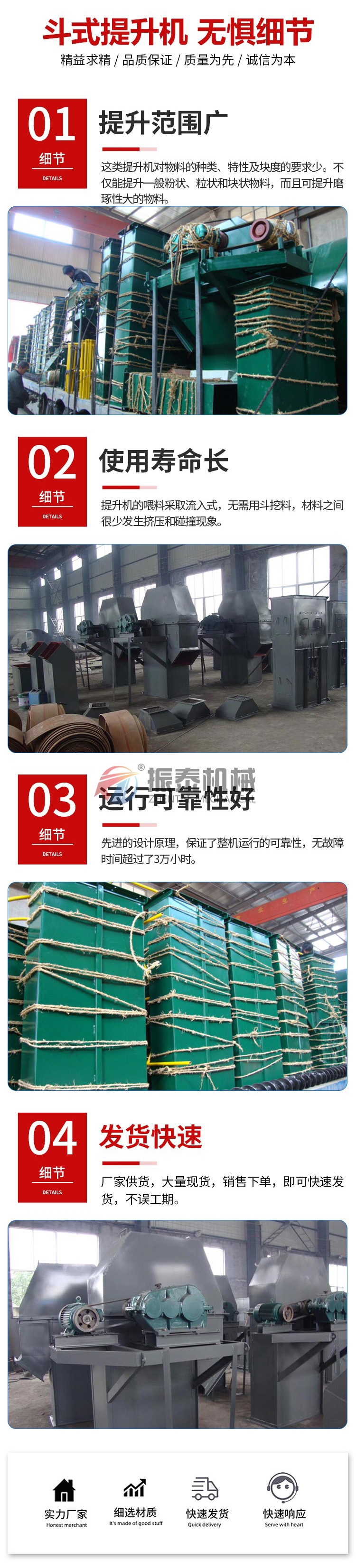 大豆斗式提升機細節展示