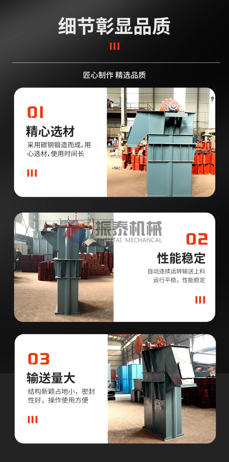 氧化鋁粉斗式提升機細節品質