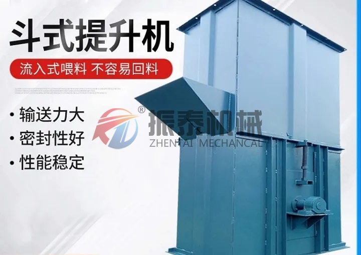 斗式提升機提高施工效率，輕松解決干粉砂漿輸送問題