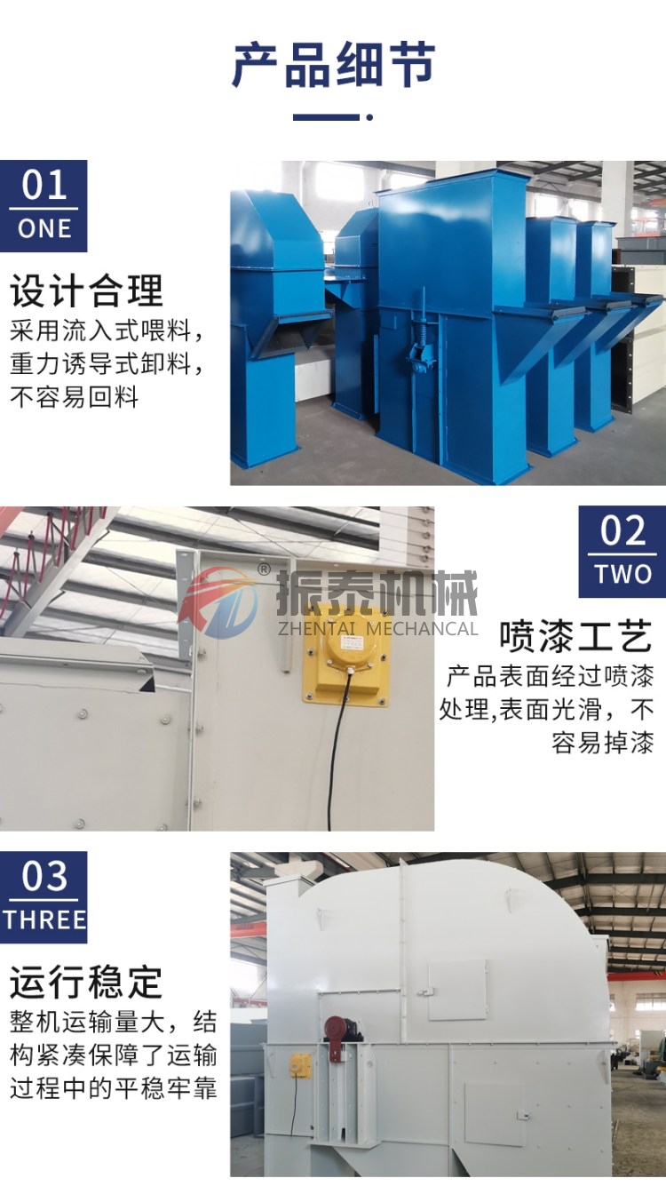 斗式提升機細節展示 斗式提升機細節展示