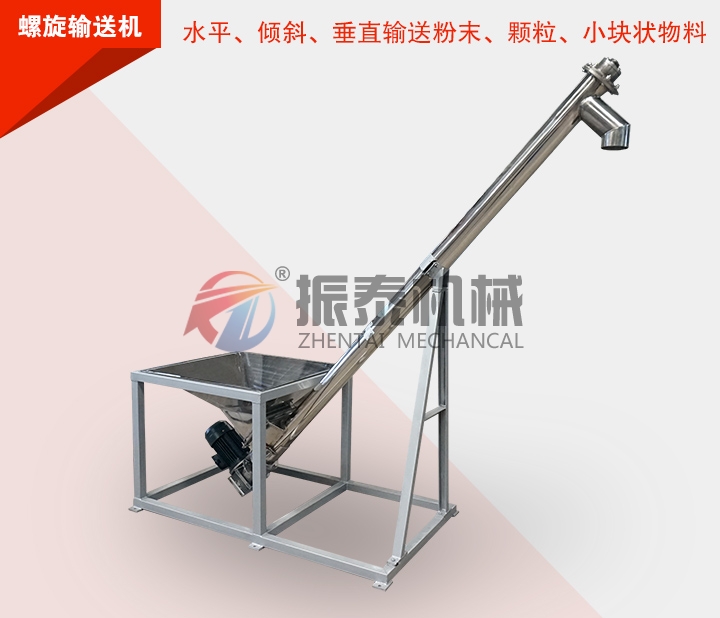 立式螺旋輸送機(jī)與水平螺旋輸送機(jī)的核心區(qū)別