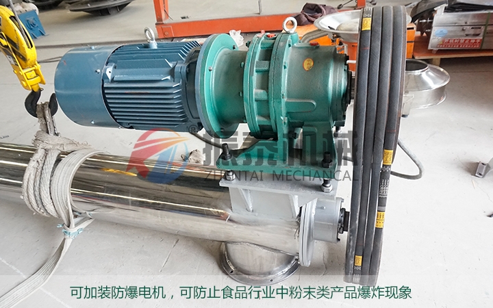 不銹鋼螺旋輸送機
