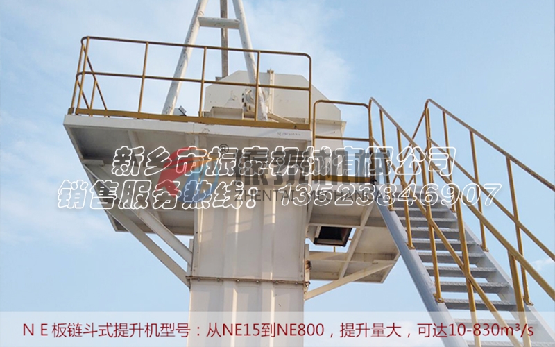 NE系列板鏈式斗式提升機